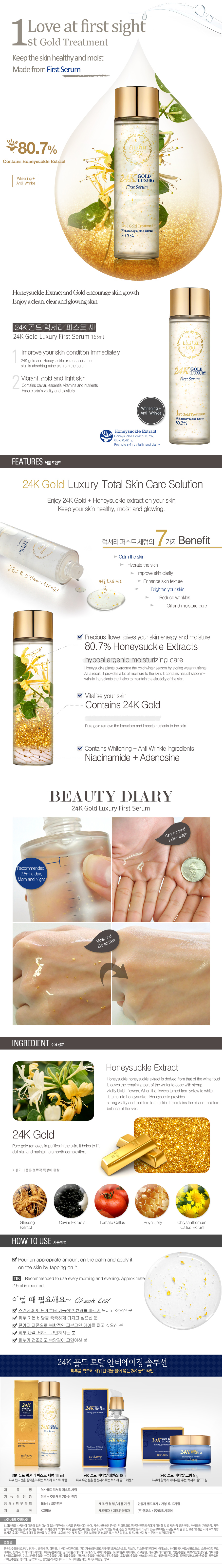 24K Gold Luxury First Serum